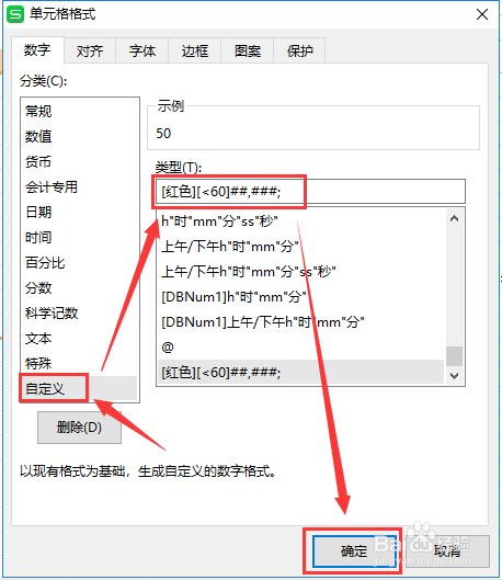 Excel如何使数据根据条件变色