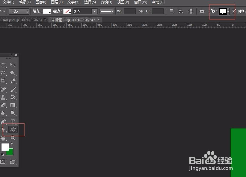 ps制作质感的对话框