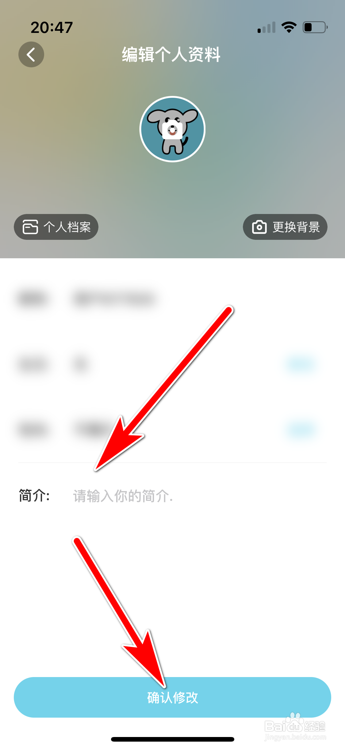 轻盐如何填写个人简介
