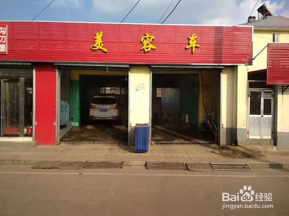 洗车店经营方法