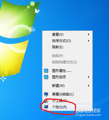 电脑如何将桌面背景设置成纯紫色