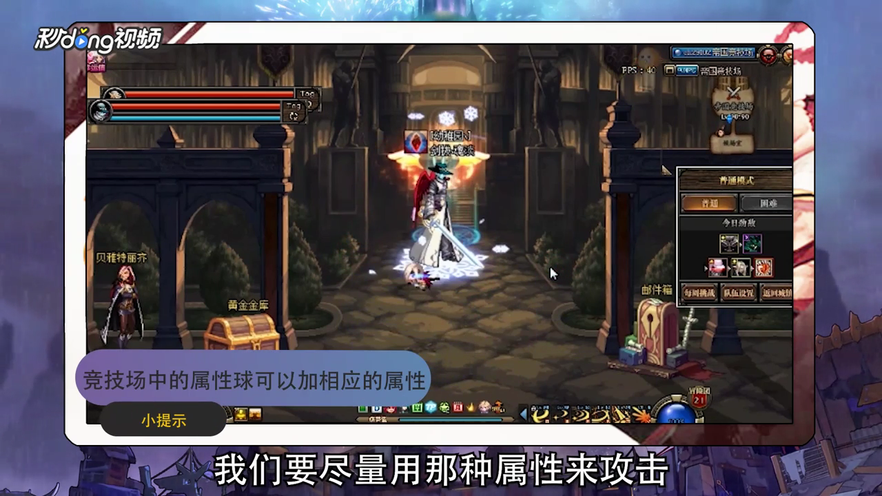 DNF帝国竞技场BOSS怎么打