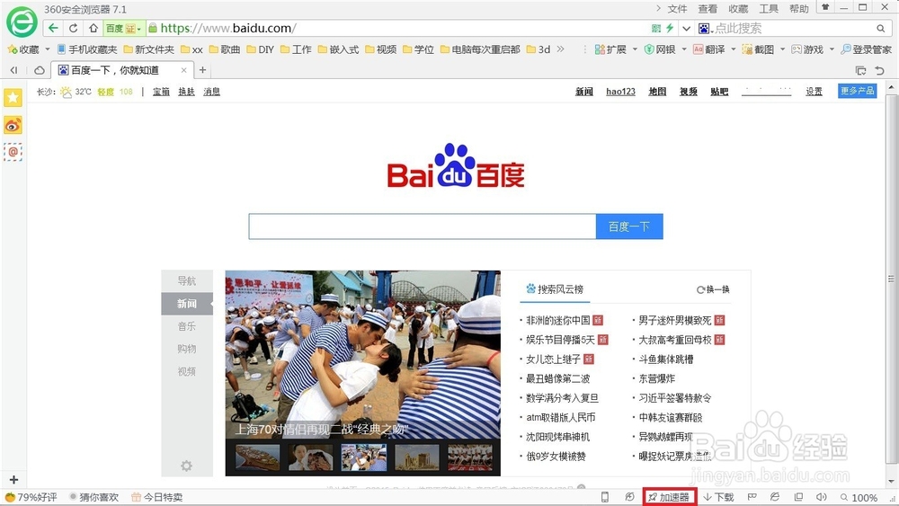 如果你打开网页慢，或在看视频一直黑屏怎么办
