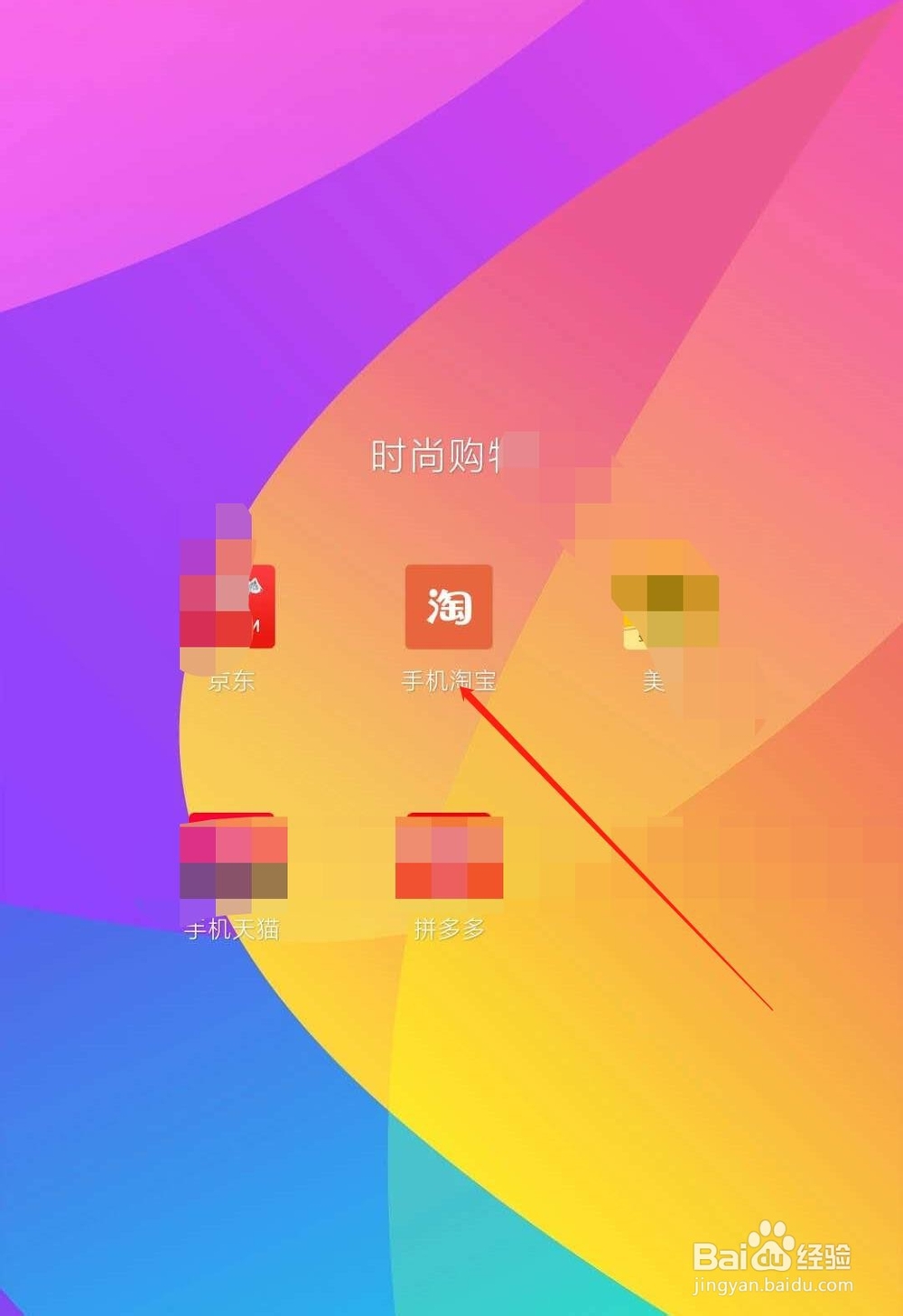 淘宝怎么添加好友