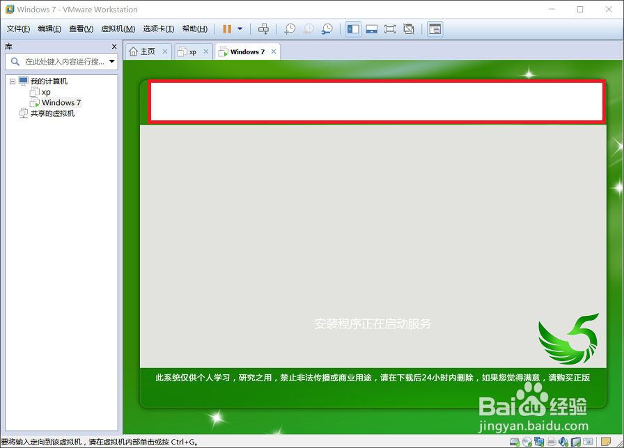 vmware怎么安装windows7,win7系统虚拟机