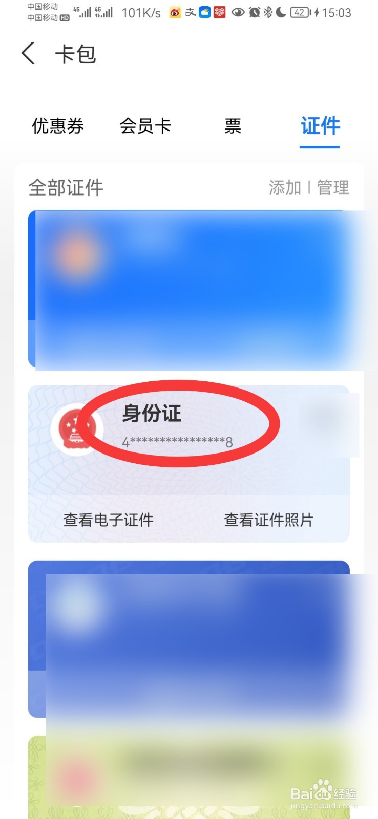 户口地址一般怎么填