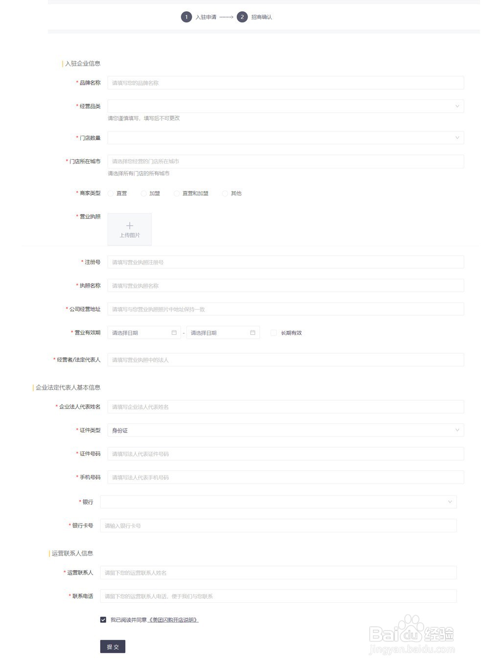 美团闪购怎么加入？