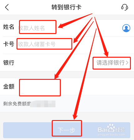 新生如何通过支付宝向银行卡转账#入学准备攻略#
