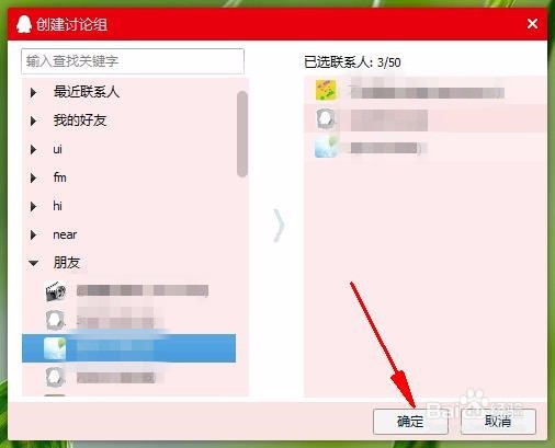 qq讨论组怎么用电脑创建