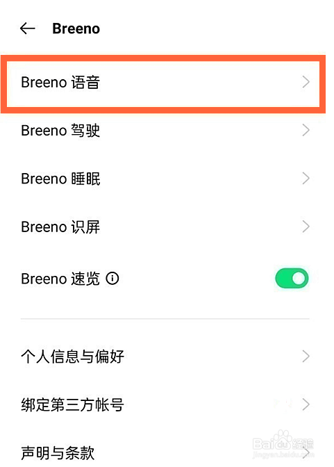 oppofindx3pro火星版如何唤醒语音助手小布