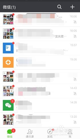 微信黑名单在哪儿