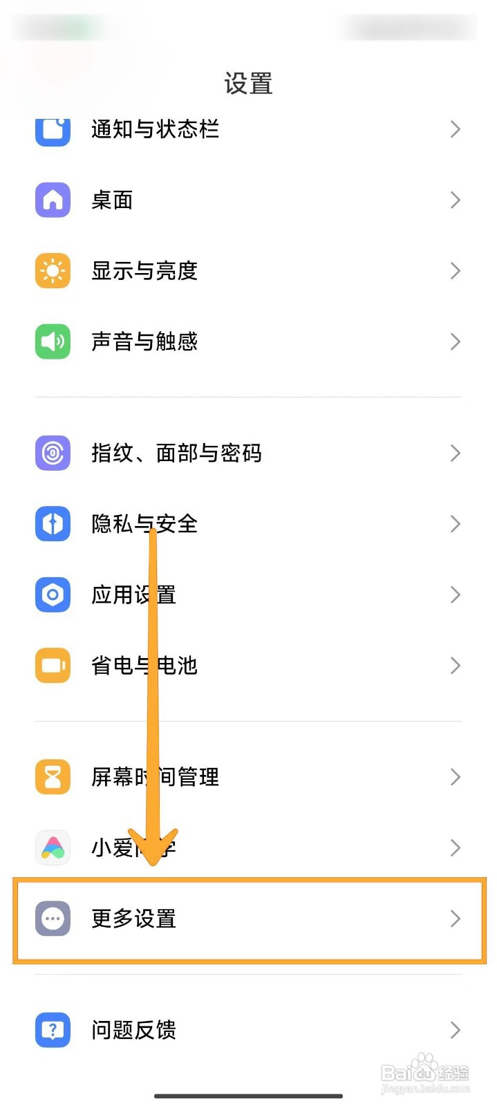小米14Ultra如何设置传送门功能