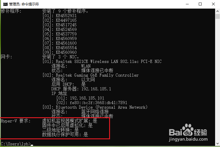 win10系统怎么判断是否适用Hyper-V虚拟机