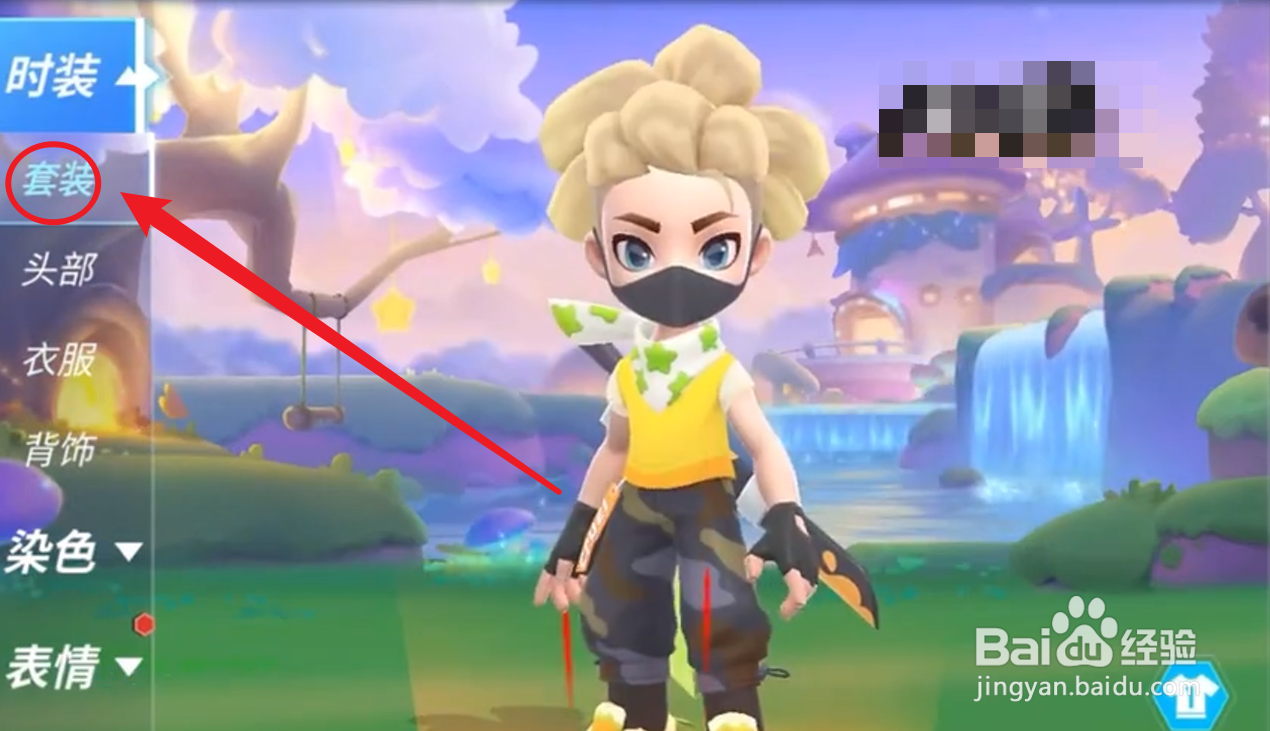 逃跑吧少年如何获得皮肤