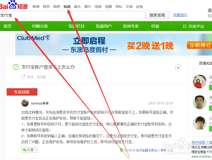 怎样在百度里赚钱