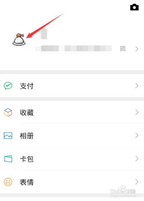 微信自定义拍一拍