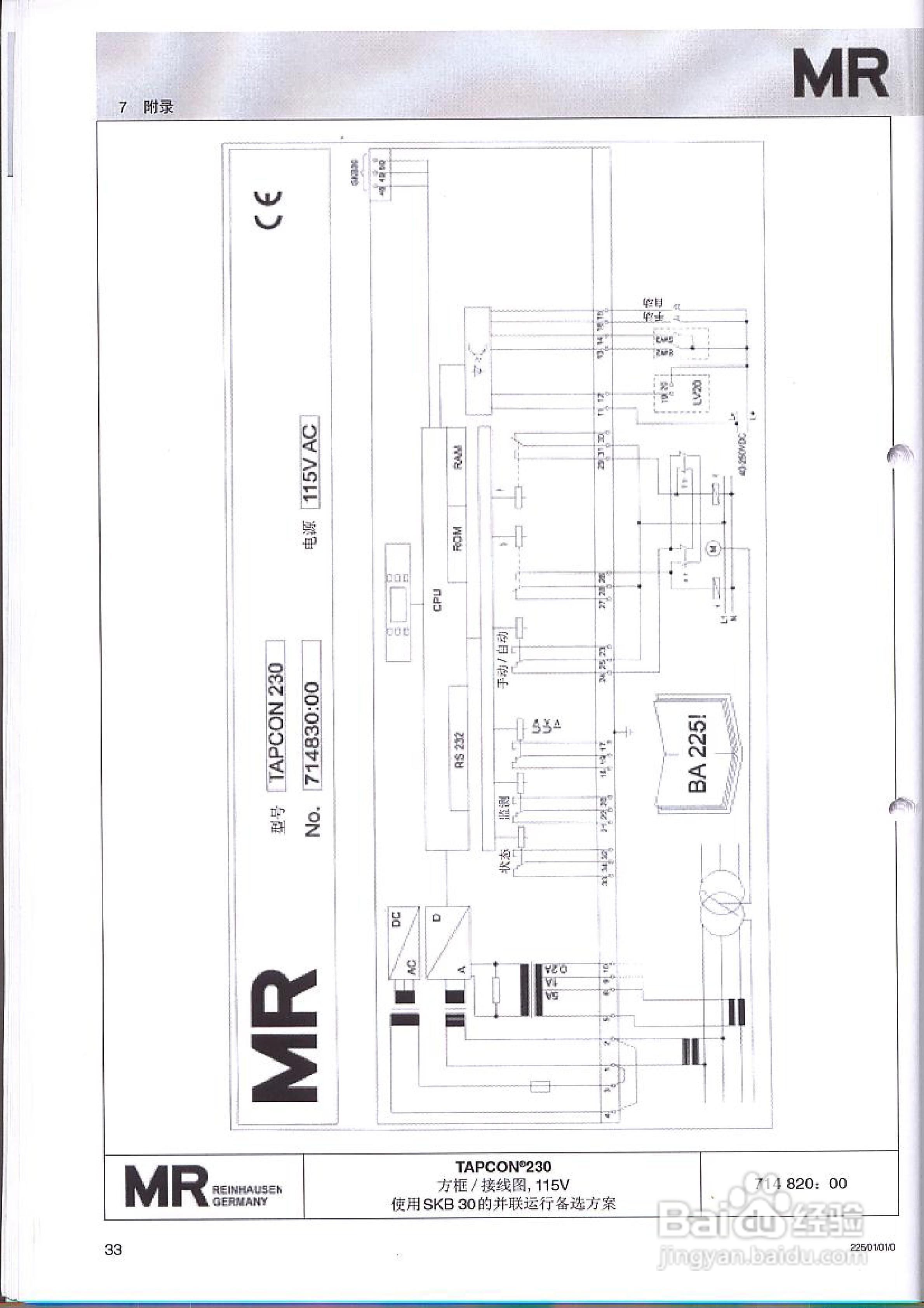 TAPCON 230智能电压调整器使用说明书:[4]