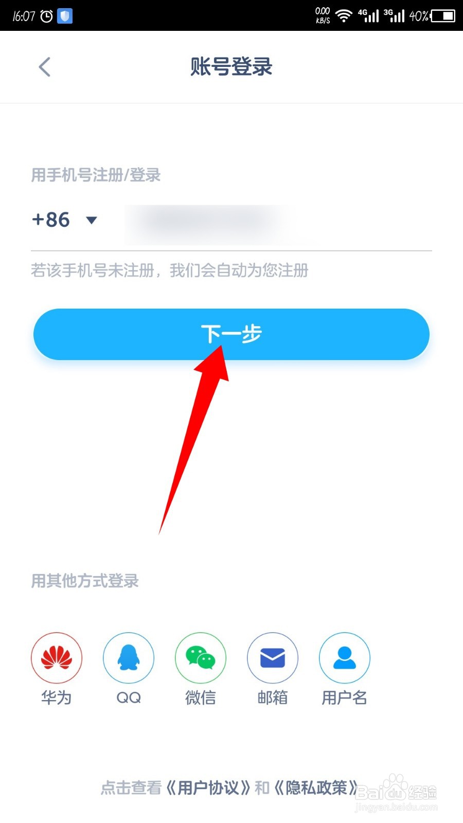 洋葱学院忘记密码怎么办