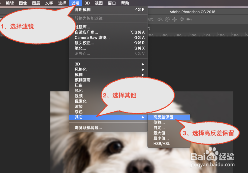 ps怎么把模糊的图片变清晰？