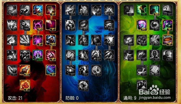 LOL时间刺客天赋符文S5艾克天赋加点图