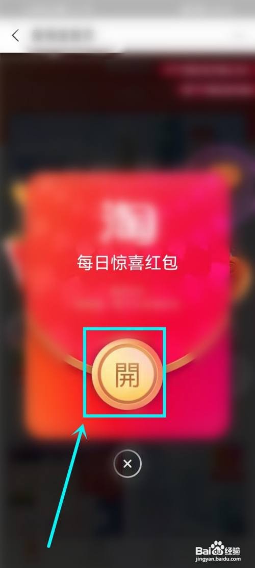 支付宝如何领取惊喜红包