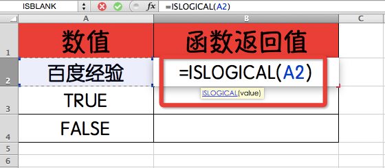 Excel函数详解：[145]ISLOGICAL函数用法