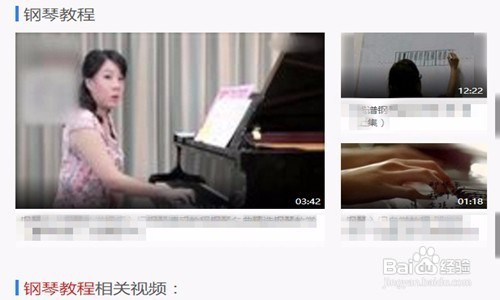 钢琴入门指法教程 自学