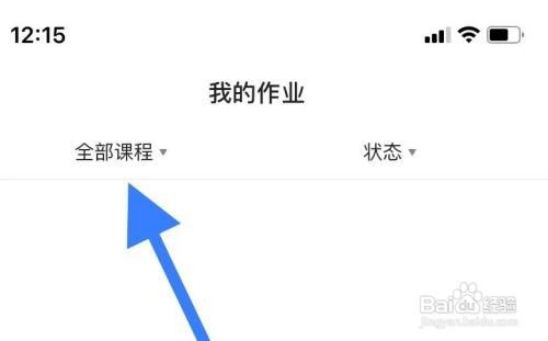 学浪查看作业怎么做