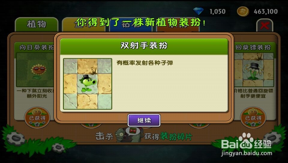 植物大战僵尸2僵尸博士传奇难度攻略
