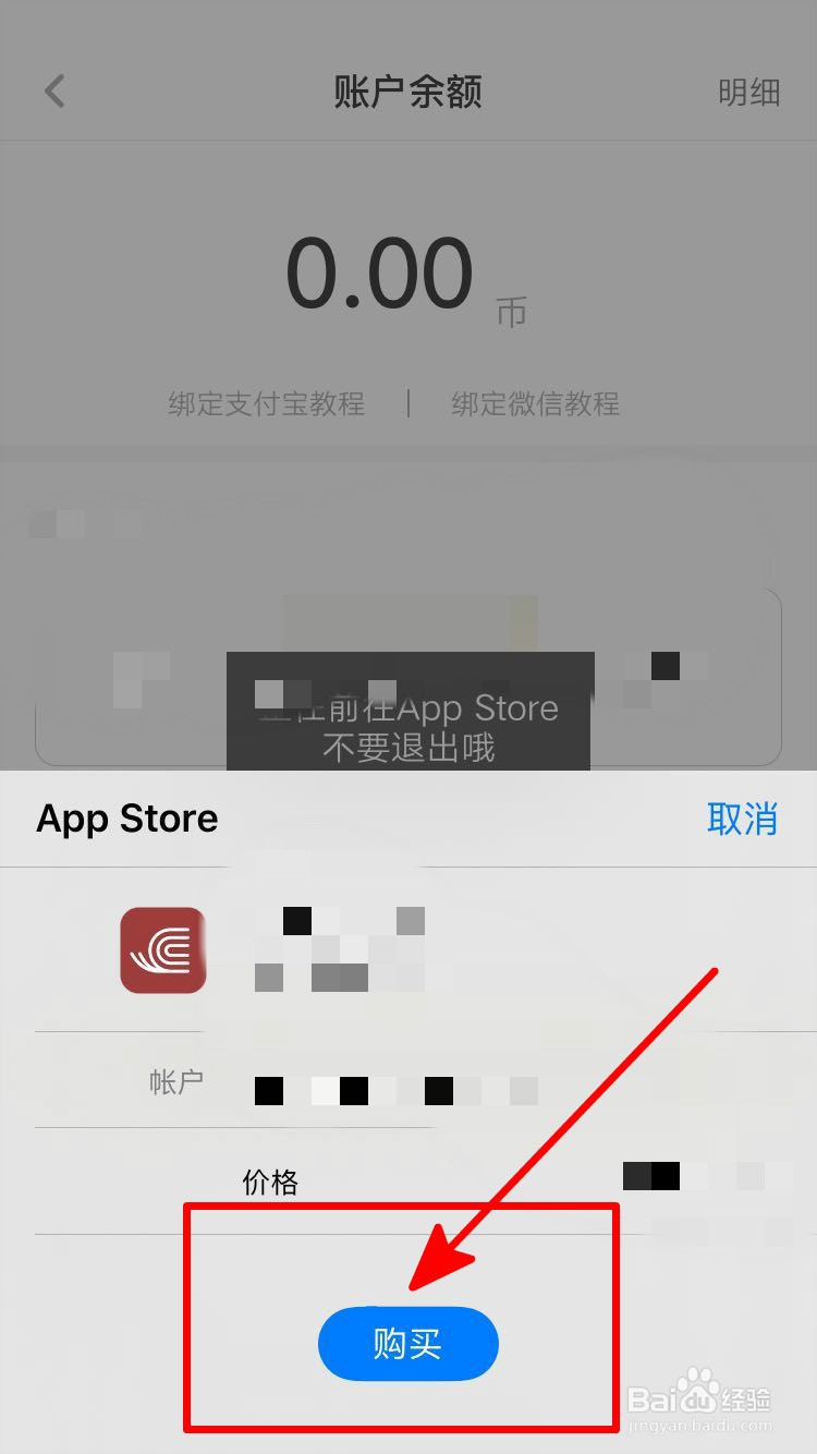 网易蜗牛读书中如何充值书币