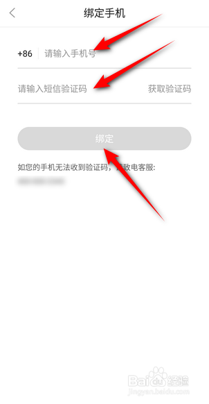 2345浏览器怎么绑定手机号