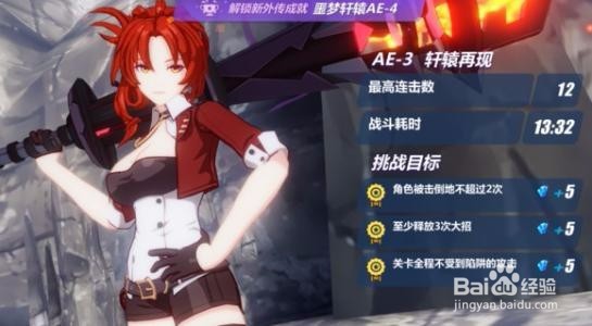 崩坏3教父军团怎么打