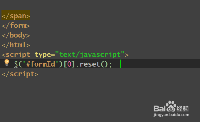 如何清空form表单的全部数据
