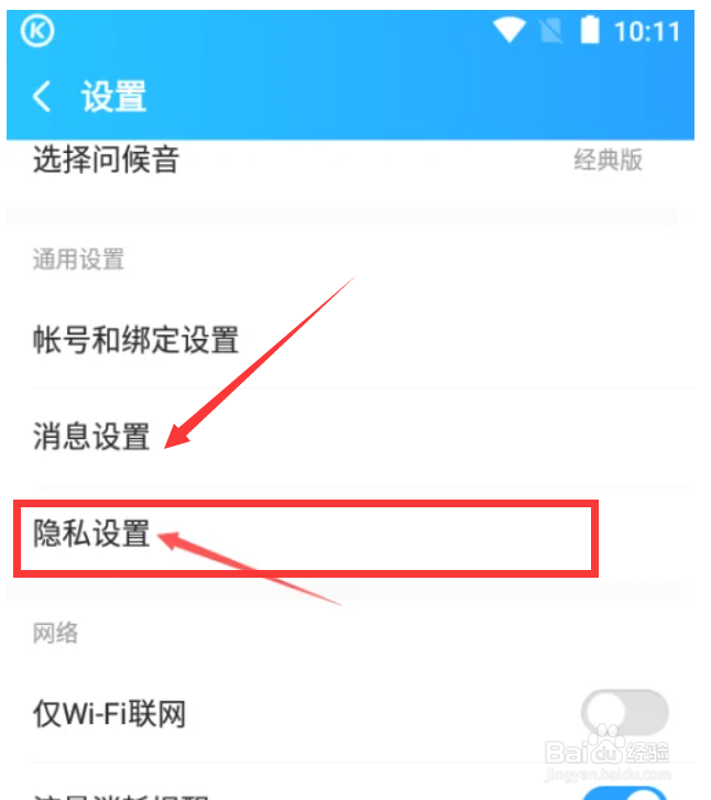 酷狗音乐怎么设置允许酷狗访问电话权限