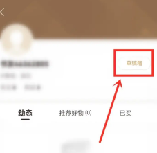 怎样删除咪咕云书店app的草稿