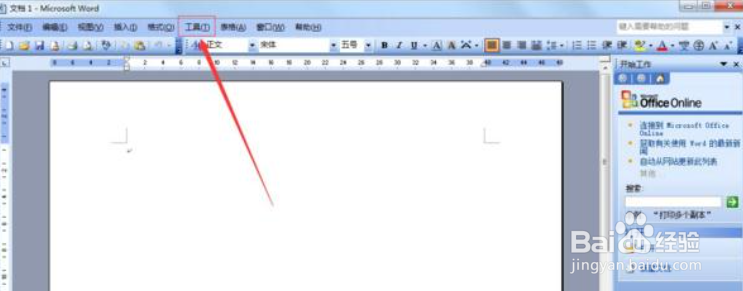 怎么给word一段文字加不同样式的边框