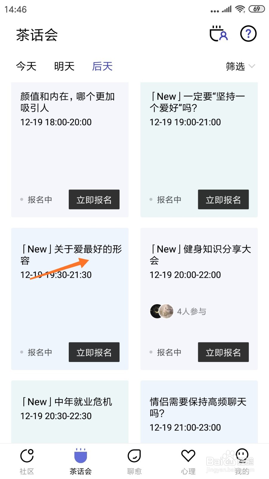 月食中如何查看关于爱最好的形容