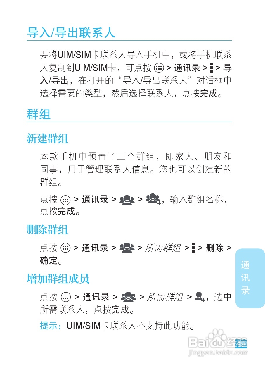摩托罗拉XT788手机说明书:[5]
