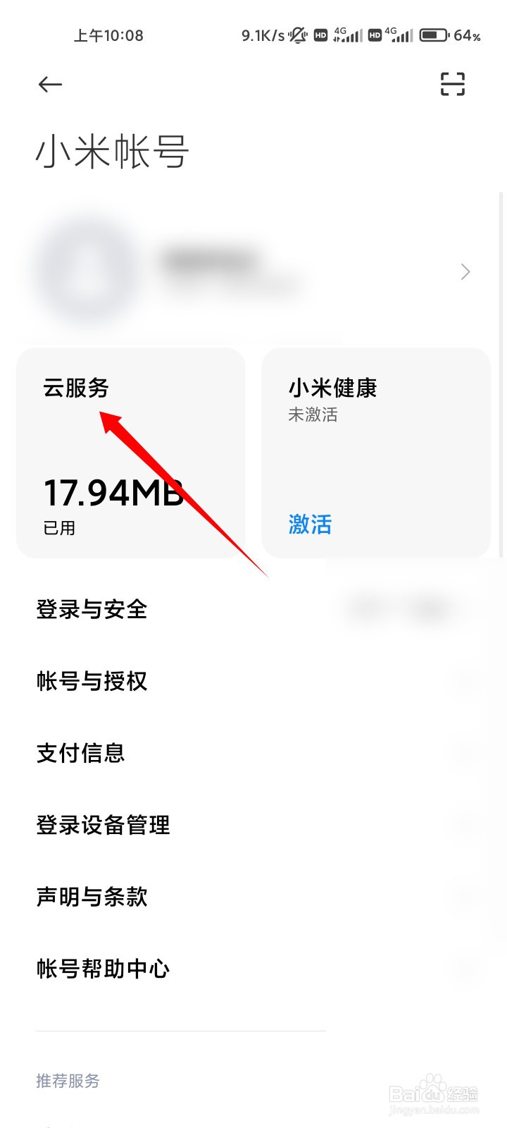 小米相册少了很多照片