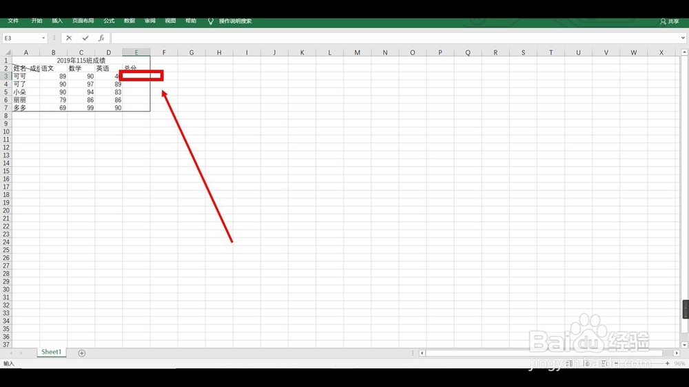 Excel求和快捷键