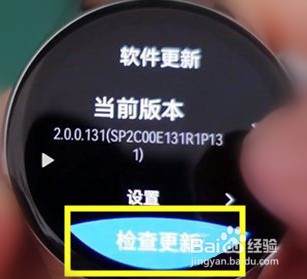 华为watch3pro如何快速升级系统？