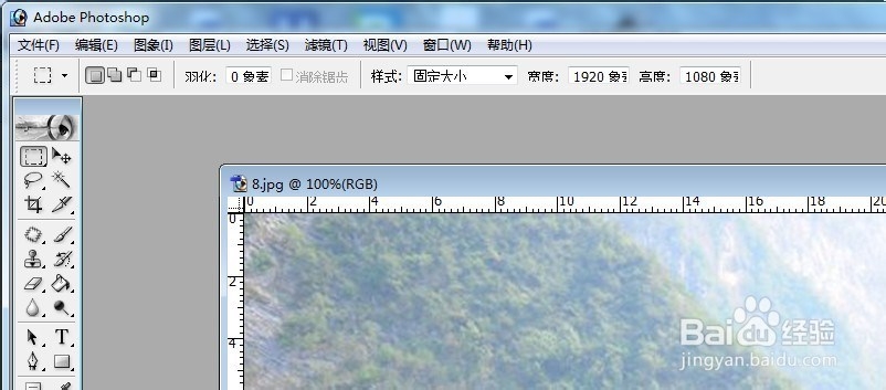 怎样制作一个大小与桌面相匹配的背景