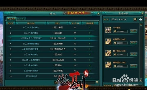 迎百服盛典！《傲剑2》新手攻略抢先看