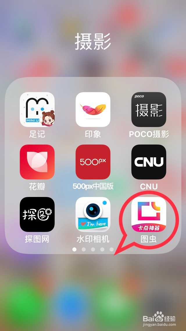 如何使用图虫制作“魔法天空”动态壁纸