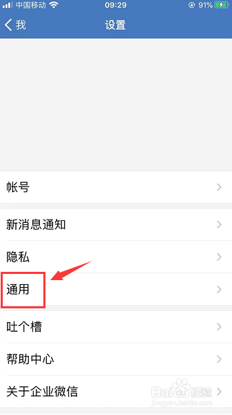 企业微信怎么邀请成员进群并附带聊天记录
