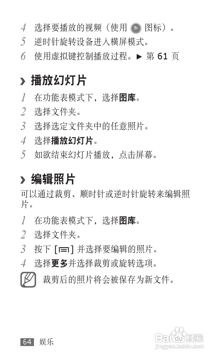 三星GT-P1010手机使用说明书:[7]