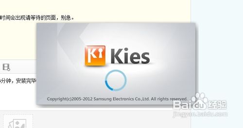 三星手机固件升级过程