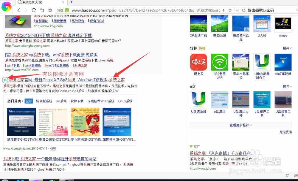 如何Ghost安装计算机操作系统window7