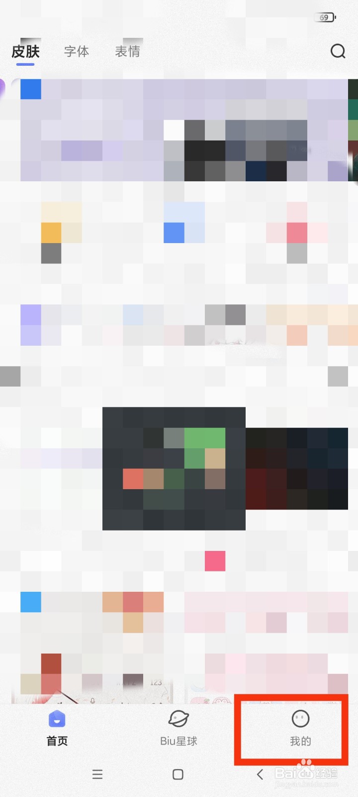 讯飞输入法怎么设置长辈模式？