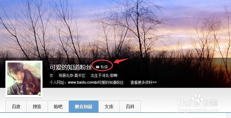 百度知道团队怎么加入？